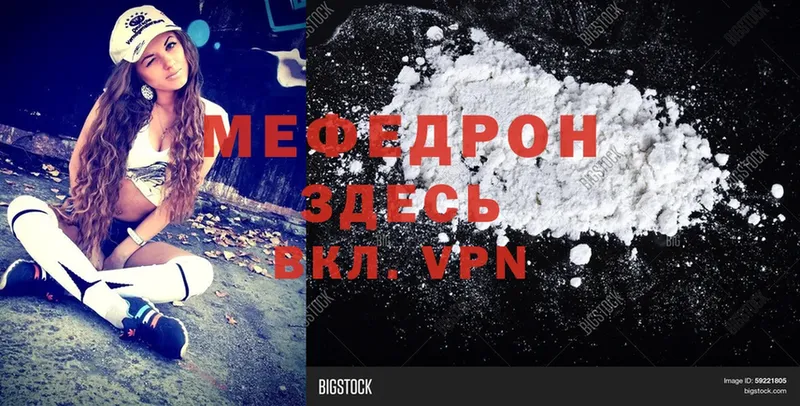 Мефедрон mephedrone  как найти   Ярцево 